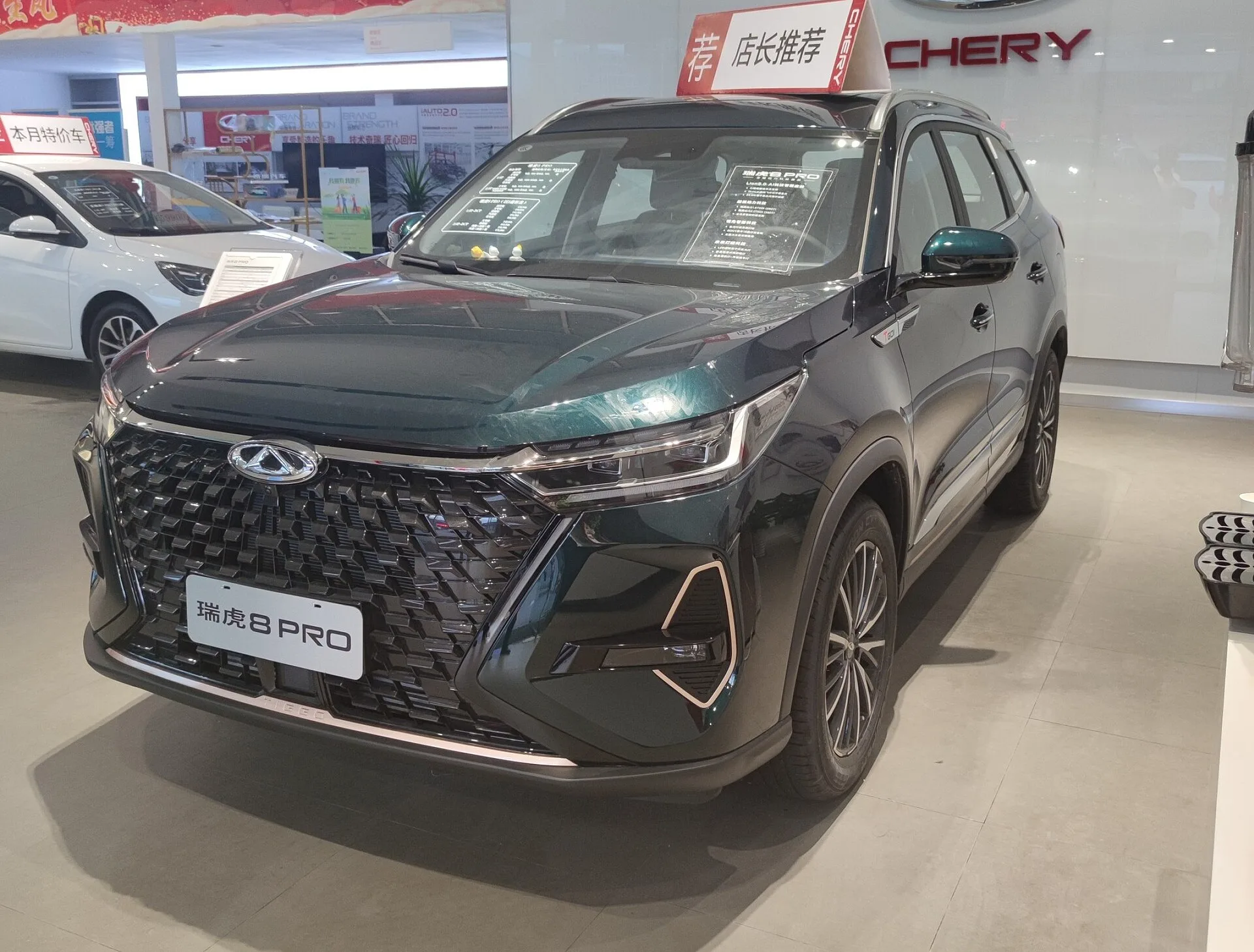 Chery Tiggo 8 Pro